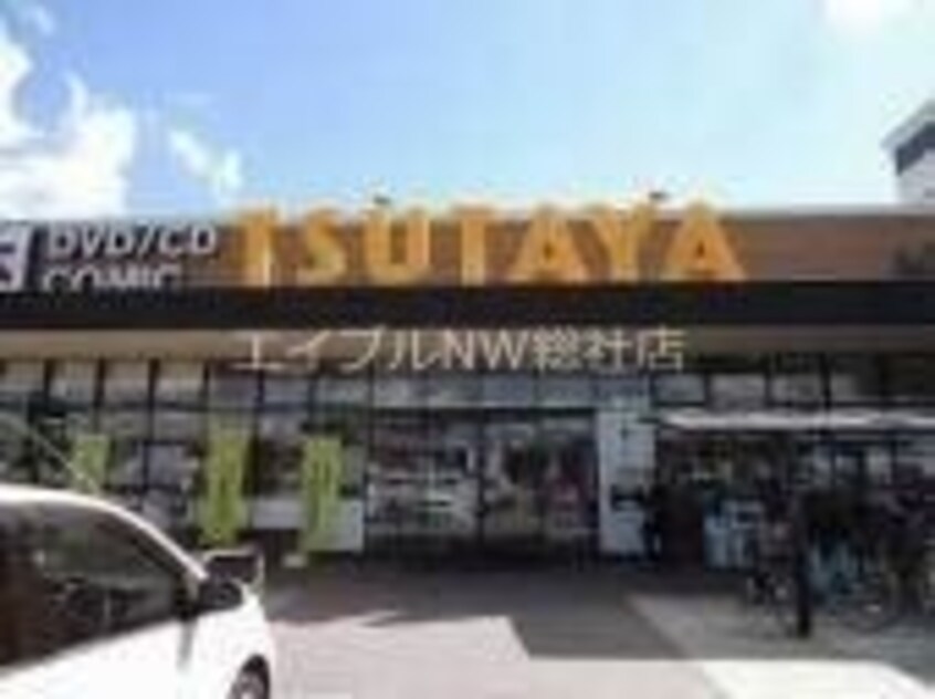 TUTAYA中島店(ビデオ/DVD)まで368m プレジール板谷