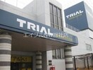 スーパーセンタートライアル倉敷店(ショッピングセンター/アウトレットモール)まで1171m エスポワール