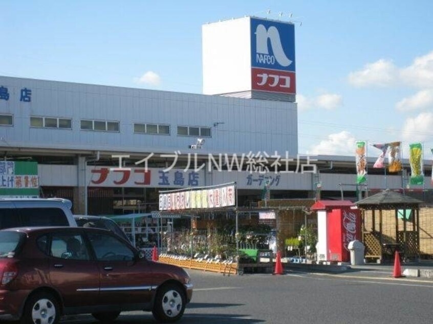 ホームプラザナフコ玉島店(電気量販店/ホームセンター)まで531m アプランドルＶ