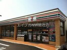 セブンイレブン 倉敷市立短大前店(コンビニ)まで144m フォルテ　Ｃ棟