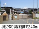 小谷かなりや保育園(幼稚園/保育園)まで240m ビルゴＢ