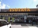 TUTAYA中島店(ビデオ/DVD)まで1794m ジャルダン