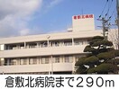 倉敷市立万寿小学校(小学校)まで1200m アルトピアーノ