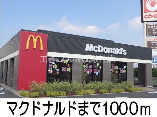 マクドナルド(その他飲食（ファミレスなど）)まで1000m フューチャーＳＩ　Ⅱ