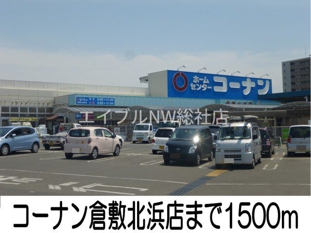 コーナン(電気量販店/ホームセンター)まで1500m フューチャーＳＩ　Ⅱ