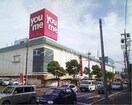 ゆめタウン倉敷(スーパー)まで1072m ロジュマン