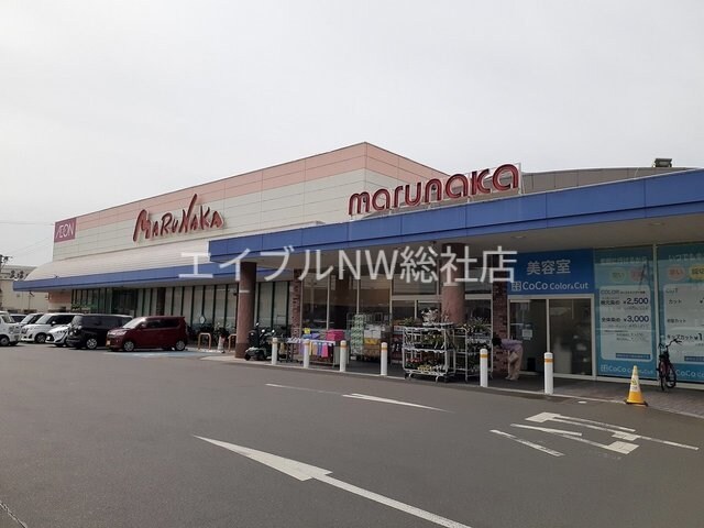マルナカ茶屋町店(スーパー)まで300m ハピネスⅠ