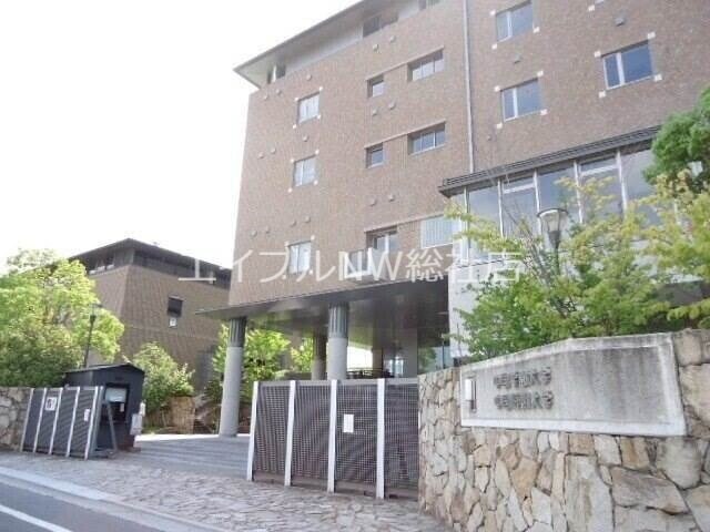 私立中国短期大学(大学/短大/専門学校)まで9719m 西坂戸建