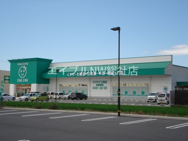 ザグザグ（ドラッグストア）(ドラッグストア)まで450m グランドソレーユ