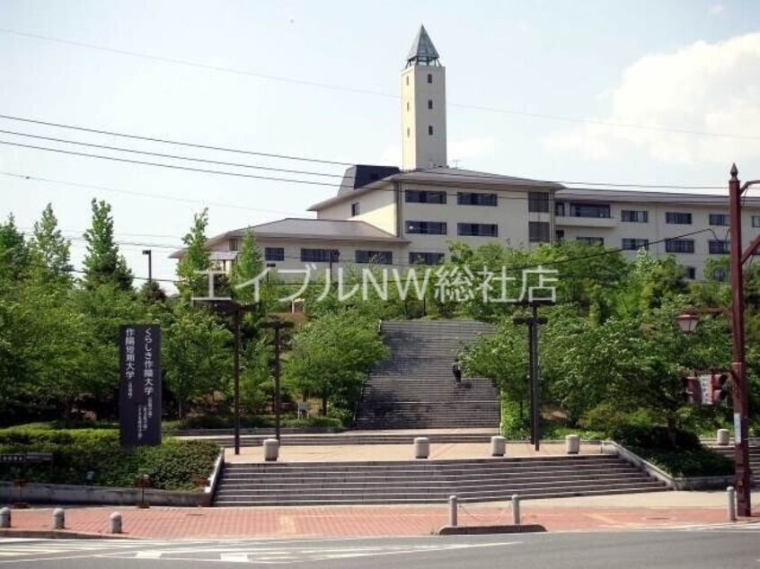 私立くらしき作陽大学(大学/短大/専門学校)まで1456m ＭＯＴＯ　ＣＡＳＡ
