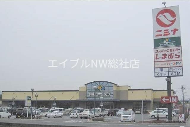 ニシナフードバスケット中畝店(スーパー)まで422m レ・セーナ