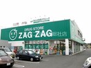 ザグザグ中庄店(ドラッグストア)まで602m サンモール