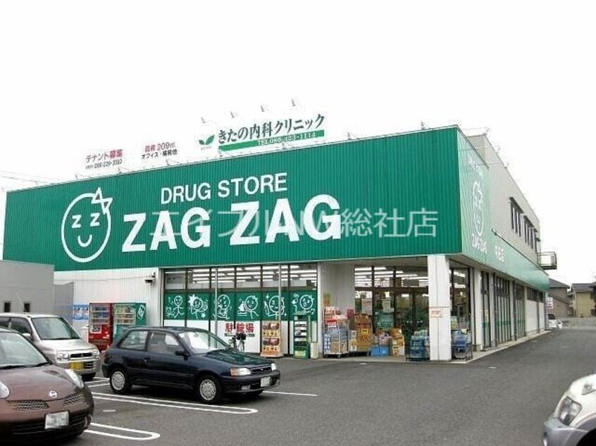 ザグザグ中庄店(ドラッグストア)まで602m サンモール