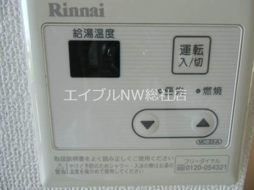 設備 メルベイユ24　Ａ棟