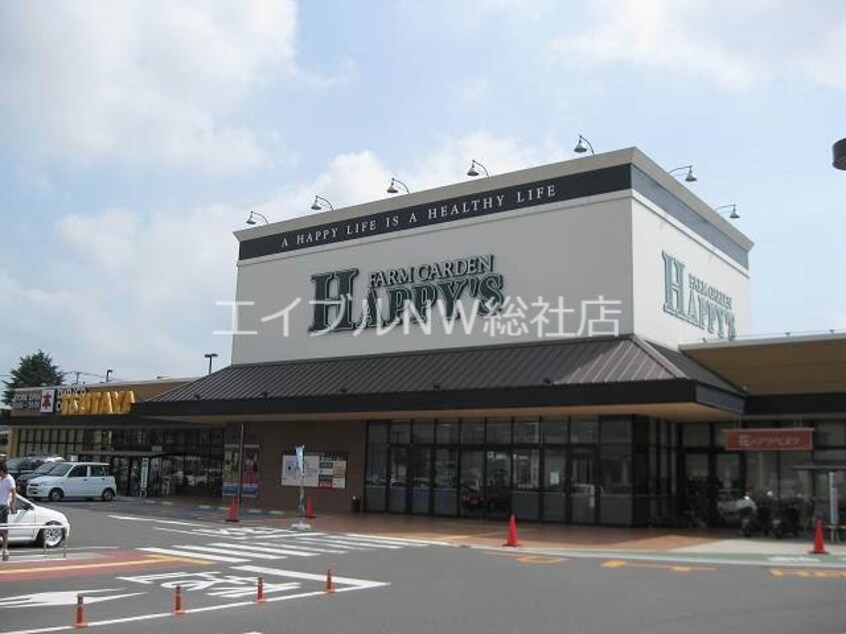 ハピーズ倉敷中島店(スーパー)まで541m メルベイユ24　Ａ棟