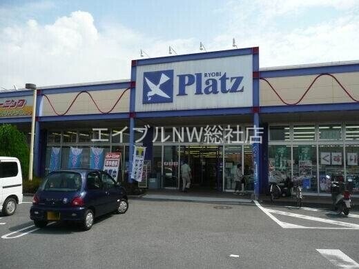 リョービプラッツストア富田店(スーパー)まで764m アゴーラ　Ｂ棟