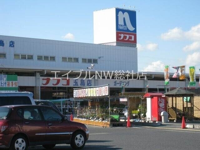 ホームプラザナフコ玉島店(電気量販店/ホームセンター)まで1197m カーサ・フェリーチェ　F棟