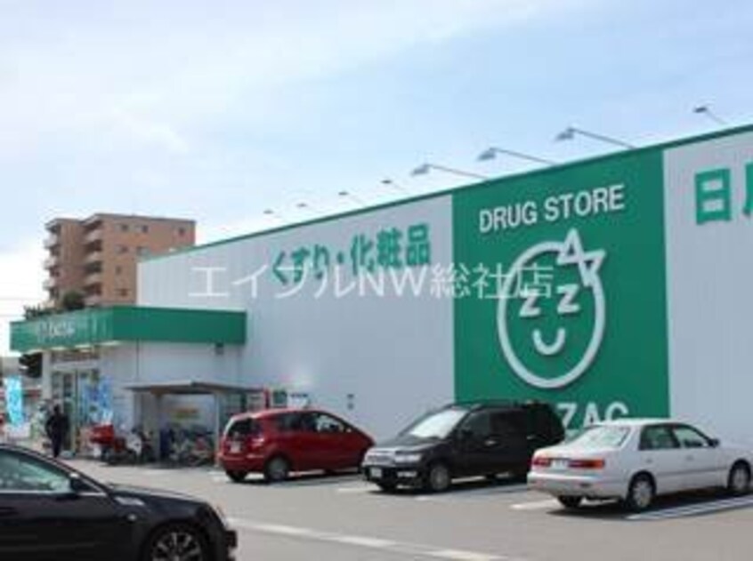 ザグザグ西原店(ドラッグストア)まで416m ラ・テール　A棟