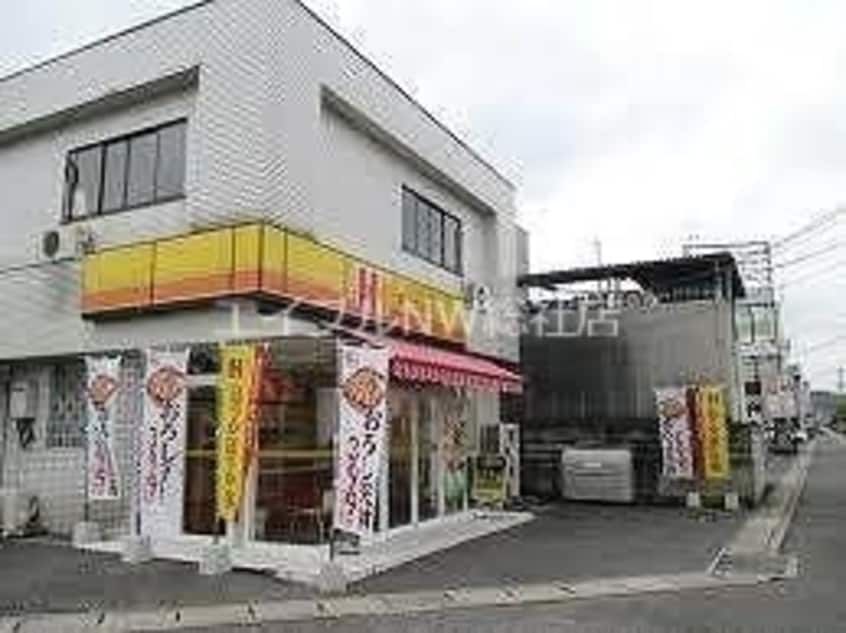 ほっかほっか亭沖新町店(その他飲食（ファミレスなど）)まで287m ラ・フレーズ