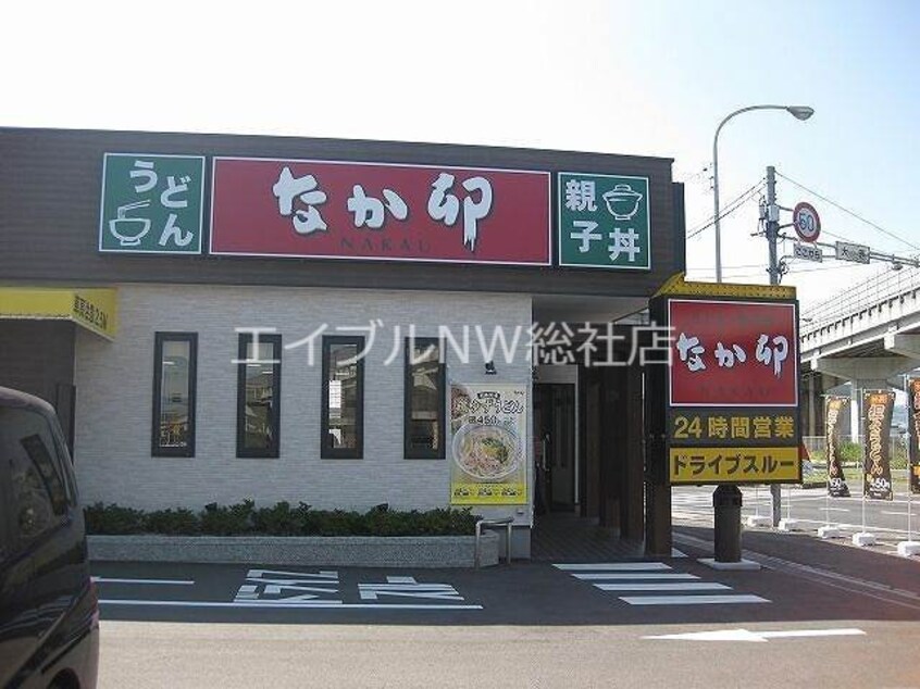 なか卯429号倉敷中島店(その他飲食（ファミレスなど）)まで3214m グランソレイユＢ