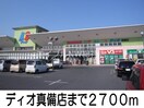 ファミリーマート箭田町店(コンビニ)まで550m グランディオーソ