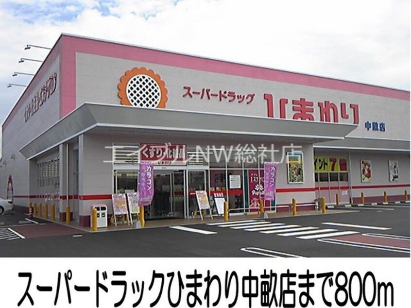 CoCo壱番屋(その他飲食（ファミレスなど）)まで1100m プロムナード