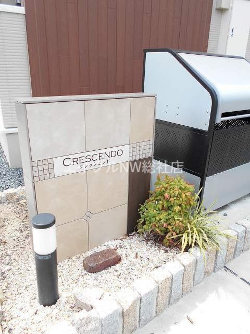  クレッシェンド