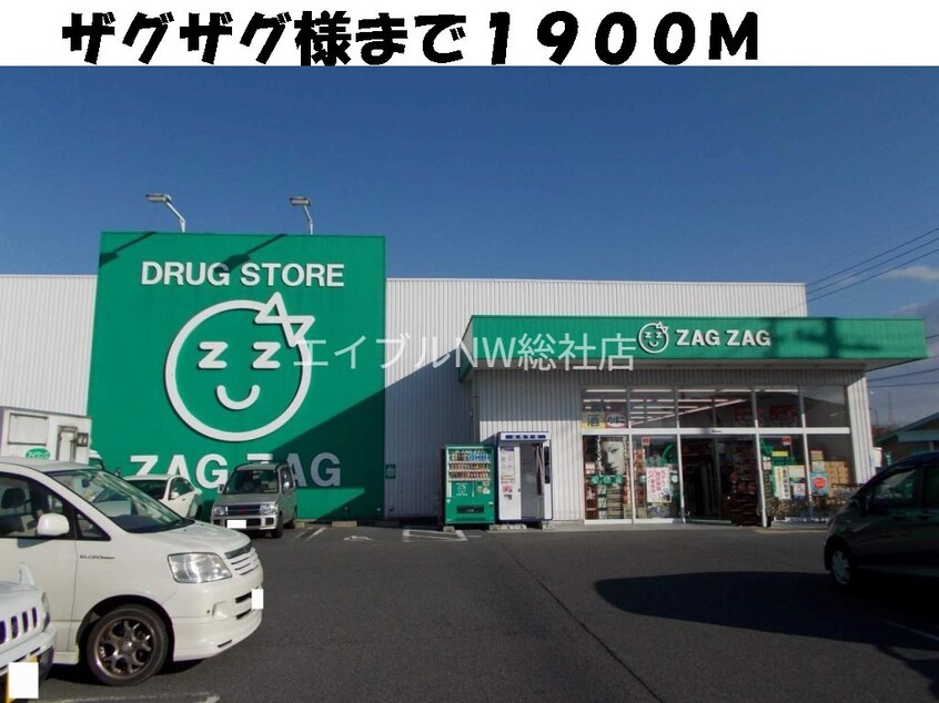 マルナカ(スーパー)まで2200m クレッシェンド