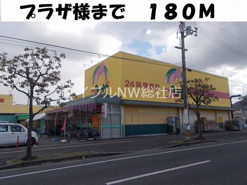 ガスト総社店(その他飲食（ファミレスなど）)まで1200m メープルピュア