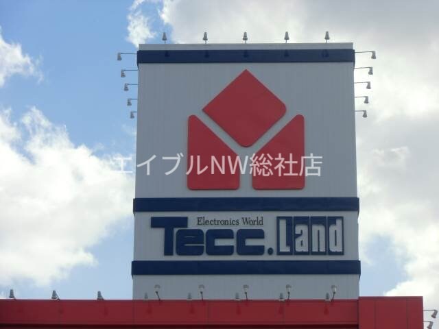 ヤマダ電機テックランド総社店(電気量販店/ホームセンター)まで157m ユーミーオアゾ