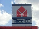 ヤマダ電機テックランド総社店(電気量販店/ホームセンター)まで157m ユーミーオアゾ