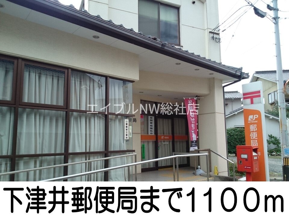 下津井郵便局(郵便局)まで1100m クレストール山崎
