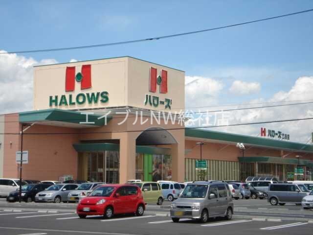 ハローズ乙島店（24時間スーパー）(スーパー)まで896m シェノン