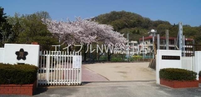 倉敷市立霞丘小学校(小学校)まで1152m パーク倉敷　A棟