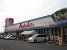 山陽マルナカ連島店(スーパー)まで750m パーク倉敷　A棟