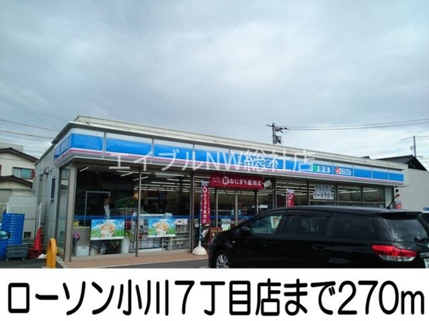 児島小川郵便局(郵便局)まで450m ピエーノヴェルデ
