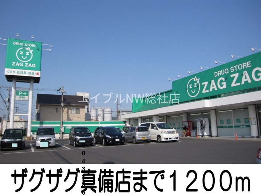 セブンイレブン川辺店(コンビニ)まで1900m プラシード・Ｔ