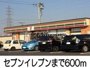 セブンイレブン(コンビニ)まで600m リブロン倉敷