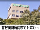 水島信用金庫(銀行)まで850m メゾン・フロイデ