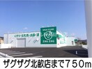 セブンイレブン(コンビニ)まで350m サンゾーラ