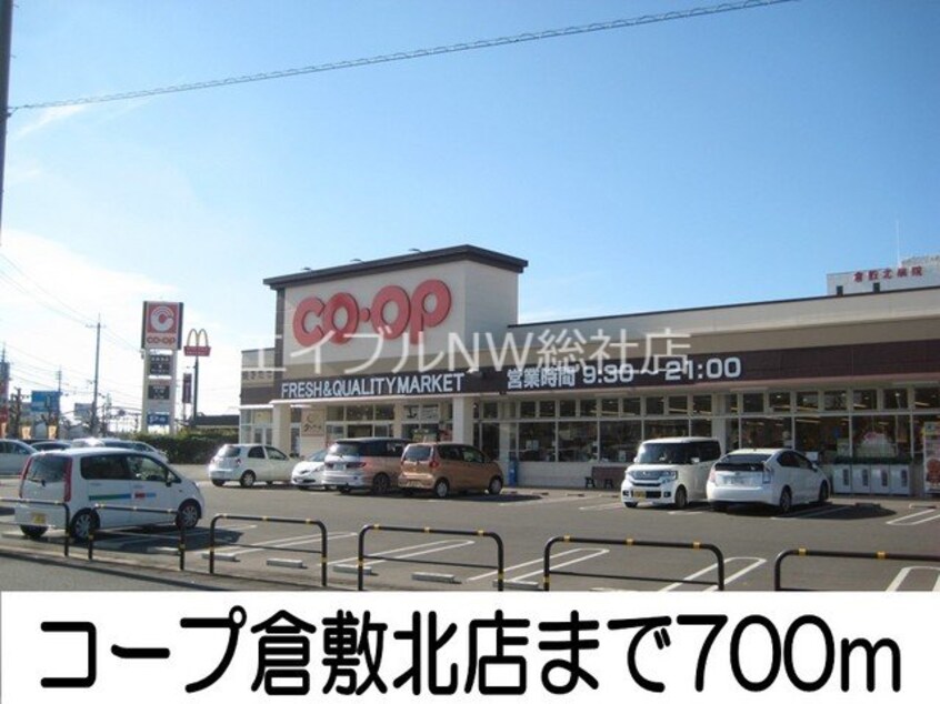 コープ倉敷北店(スーパー)まで700m Ｔ－ＳＡＩＳＯＮ倉敷