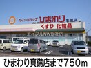 コメリ真備店(電気量販店/ホームセンター)まで1100m アルタＡ