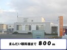 まんだい眼科(病院)まで800m サニーメゾン庄苑Ａ