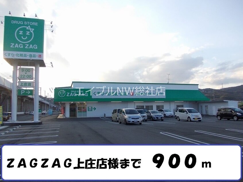 ホームセンタータイム中庄店(電気量販店/ホームセンター)まで3100m サニーメゾン庄苑Ａ