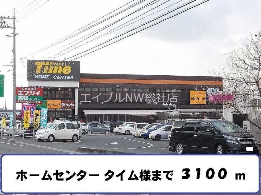 ハローズ庭瀬店(スーパー)まで3500m サニーメゾン庄苑Ａ