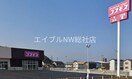ドラッグストアコスモス西中新田店(ドラッグストア)まで201m ディーバ　A棟