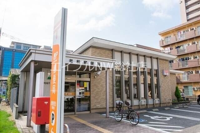 倉敷老松郵便局(郵便局)まで589m クレール壱番館