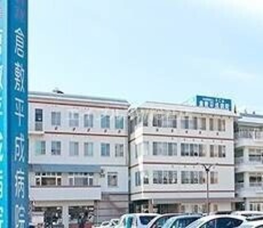 社会医療法人全仁会倉敷平成病院(病院)まで525m クレール壱番館