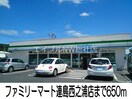 ファミリーマート連島西之浦店(コンビニ)まで650m カンタービレ大崎Ⅰ