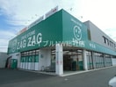 ザグザグ中庄店(ドラッグストア)まで616m Akahai House